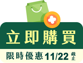 立即購買